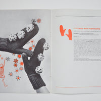 Boye Teach Yourself to Knit Booklet
