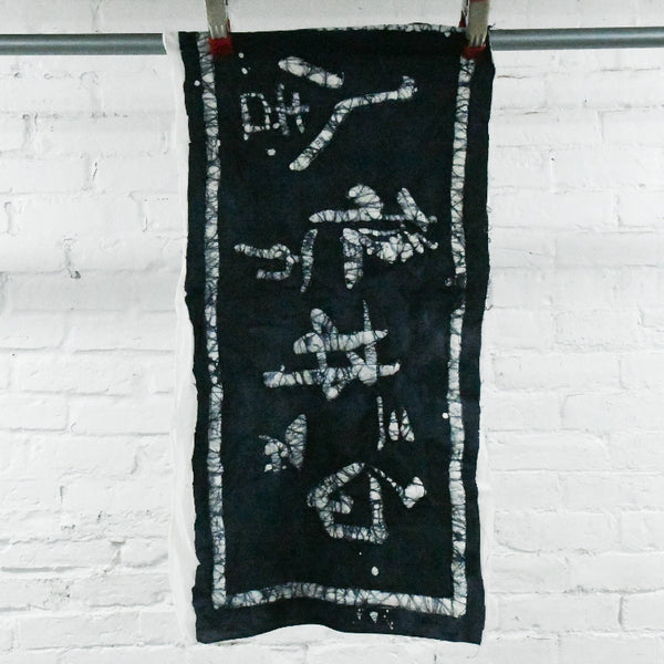 Hand Stitched Wall Hanging - 18" x 35"