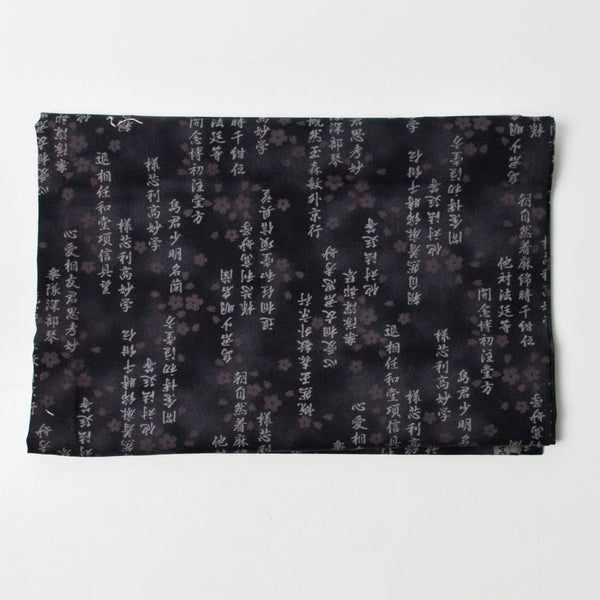 Dark Purple-Black Chinese/Japanese Character Calligraphy Print Quilting Fabric - 38" x 44"
