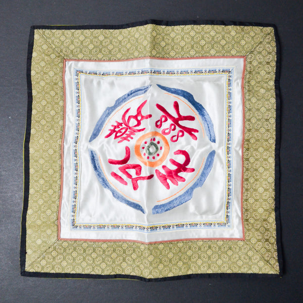 Silky Embroidered Panel - 12" x 12"